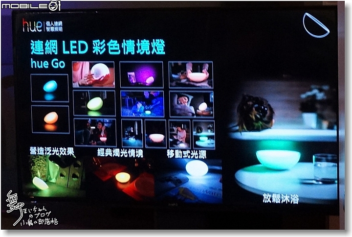 智慧照明‧點亮你的家庭生活~PHILIPS hue 2.0全新體驗會速寫
