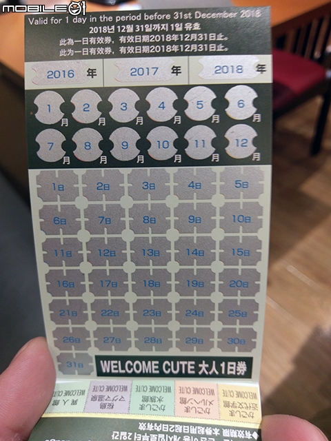 Welcome Cute一日券 搭市電、渡輪、巡迴巴士遊櫻島