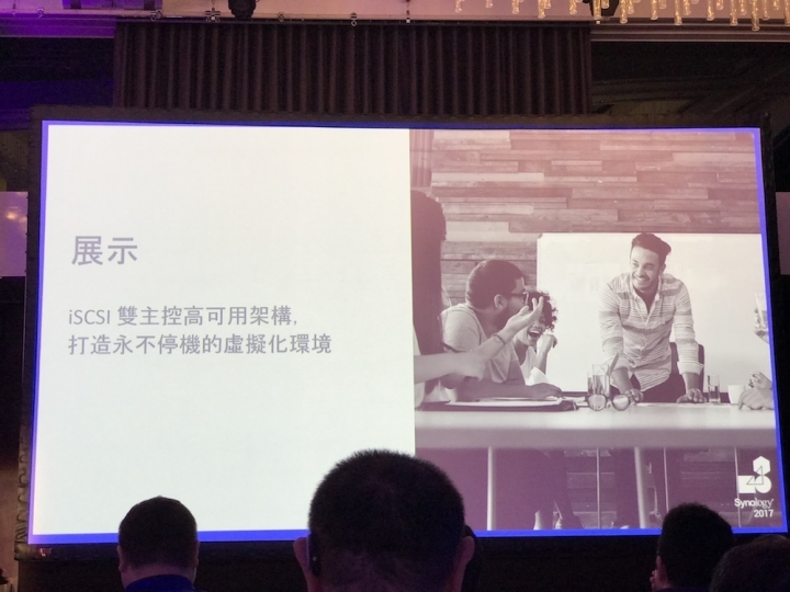 Synology 2017 發佈會詳細介紹與心得分享