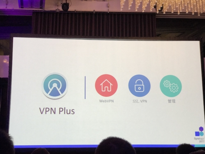 Synology 2017 發佈會詳細介紹與心得分享