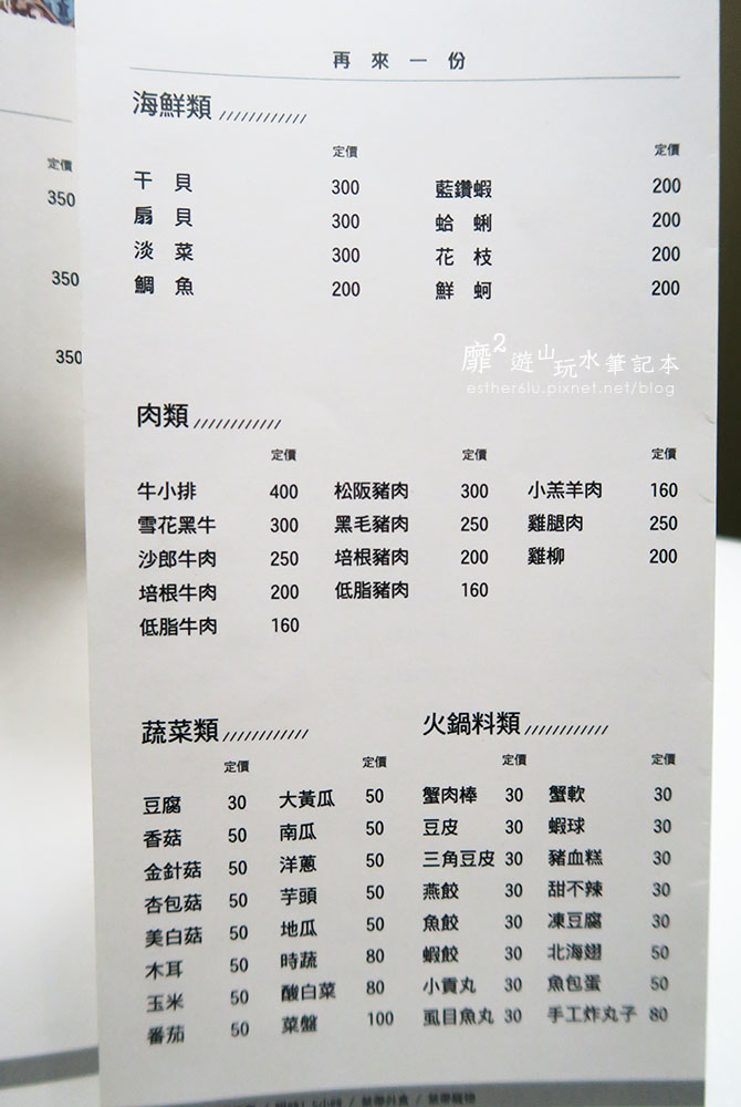 台北~清香火鍋城 松山區八德路涮涮鍋