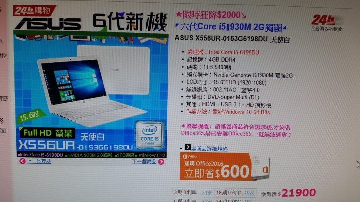 筆電比較~~