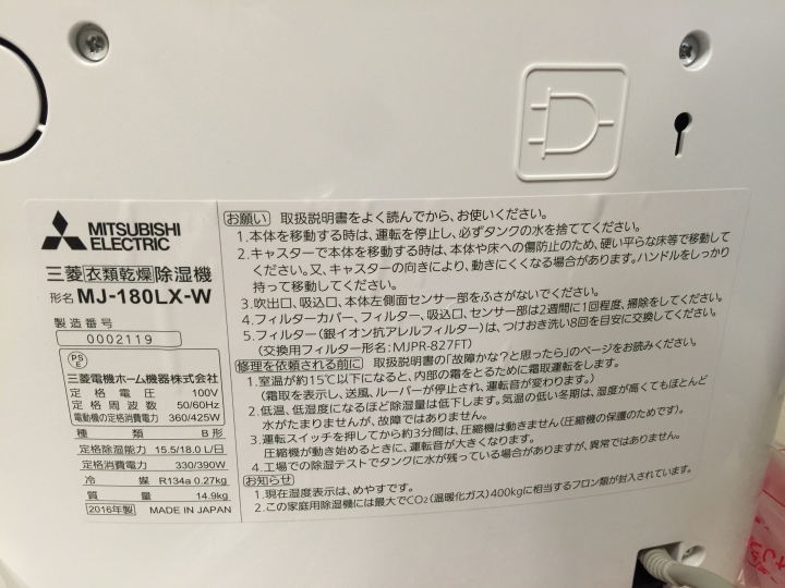 花蓮小鬼屋～日本三菱除濕機 MJ-180LX MJ-E180AK 水貨公司貨雙開箱～貴族木乃伊崇拜者