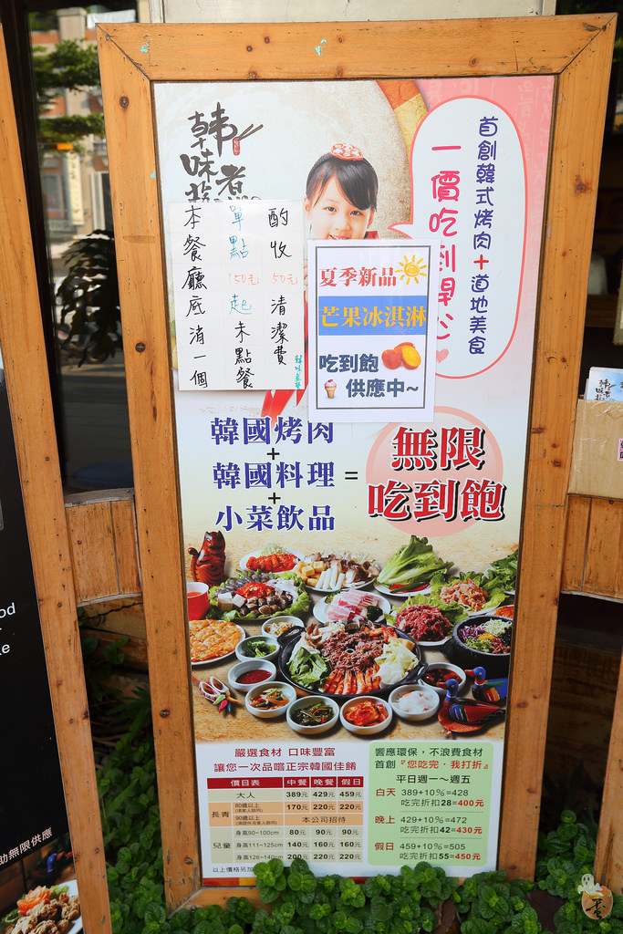 [台中]韓式料理吃到飽的餐廳-韓味煮藝  by蛋拔