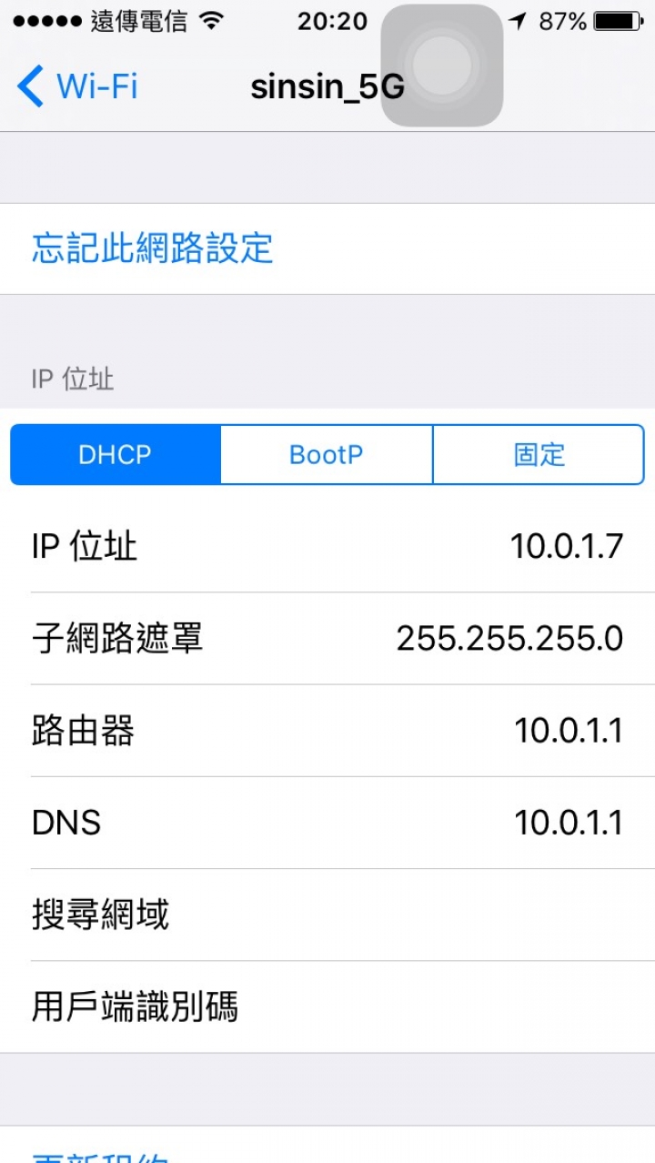 DHCP IP亂跳