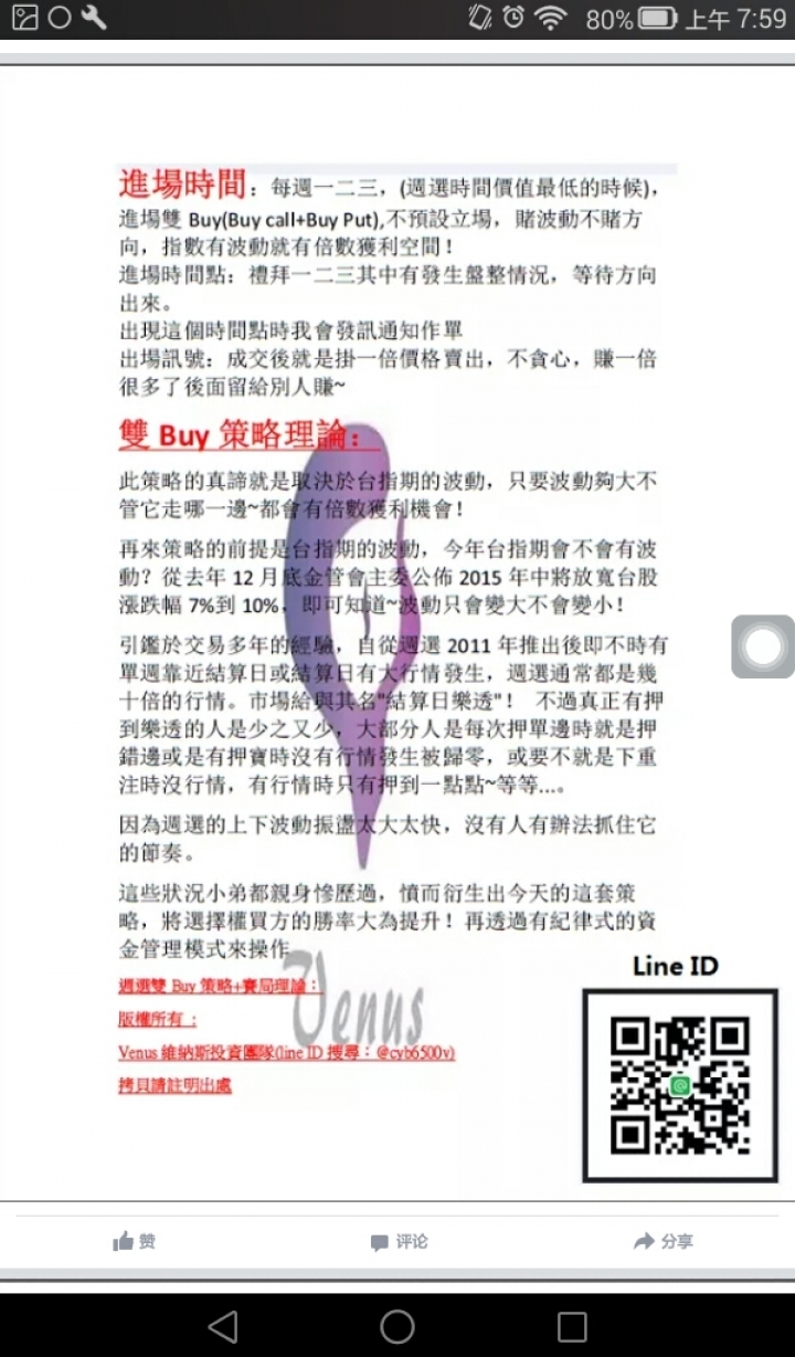 選擇權到底應該怎麼做？