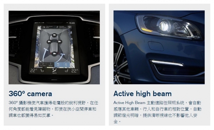 我們永遠以人為優先 — 「Volvo非試不可。體驗安全」XC60 T5 R-Design 體驗活動分享