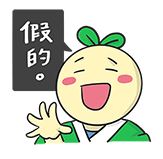 2016年，史詩級巔峰之術【透析台股】