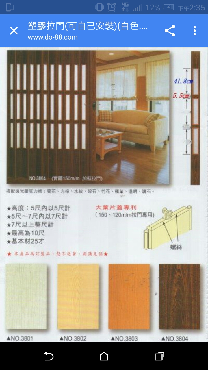 請教房間隔間規劃與建材(有圖)??