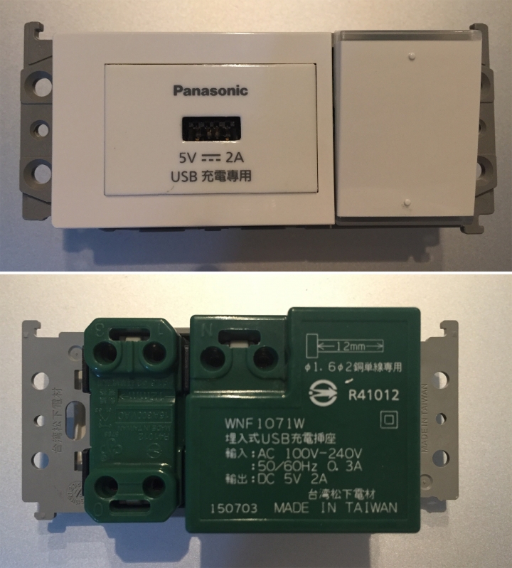 請問此款panasonic usb加開關要如何安裝?