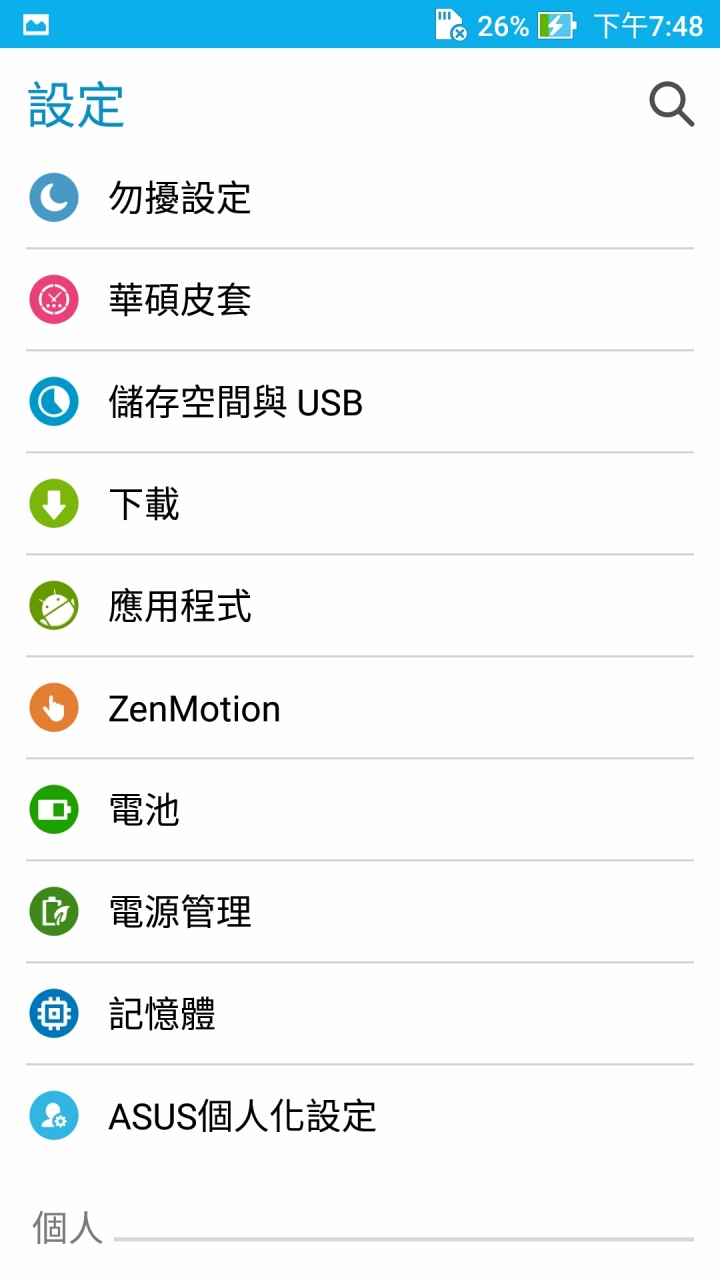 zenfone 3 "5.2吋" 指紋選項 不見了