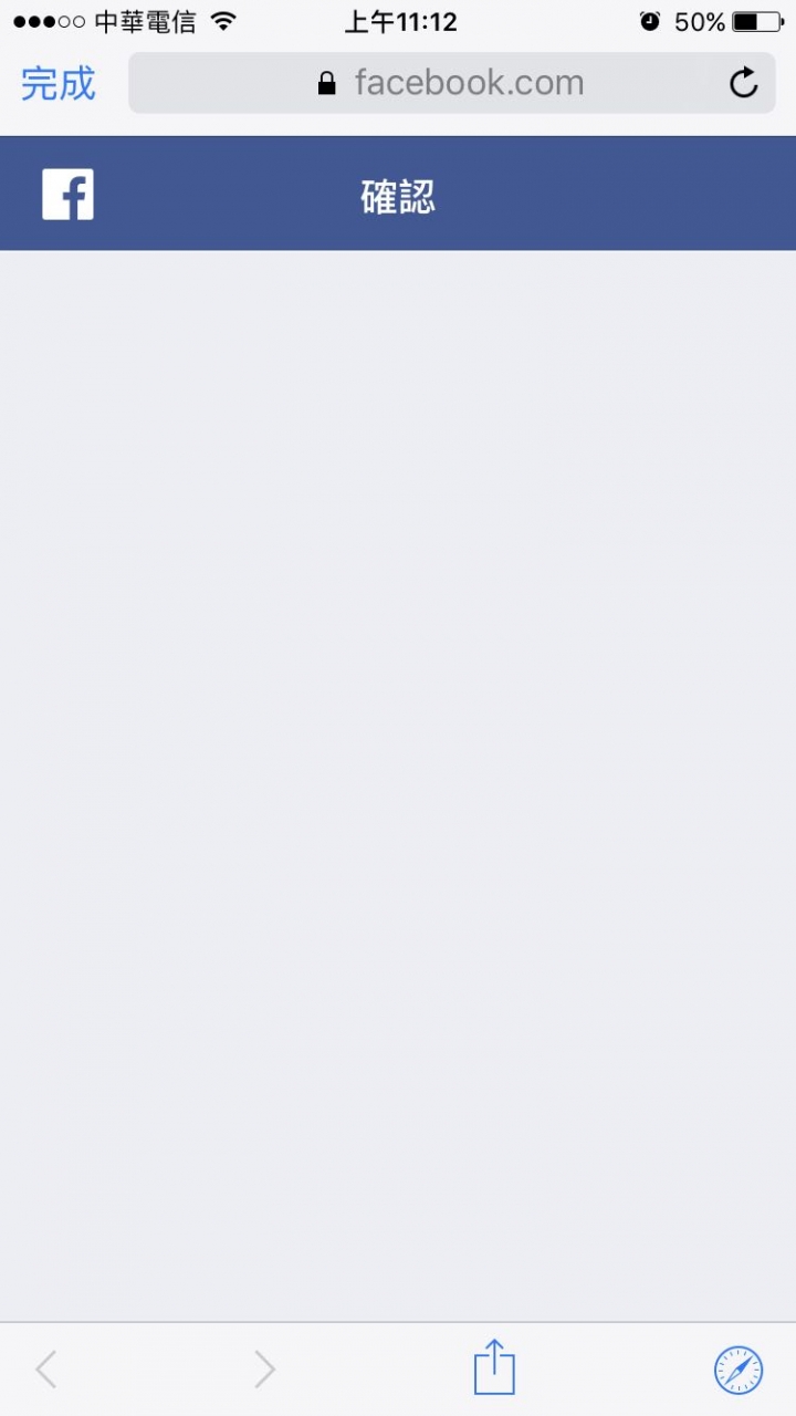 請問有人i7更新到最新版的無法使用facebook登入app嗎