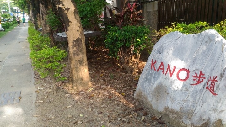 跟 著 K A N O 騎 遊 嘉 義