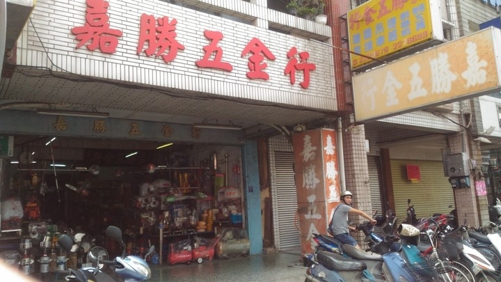 跟 著 K A N O 騎 遊 嘉 義