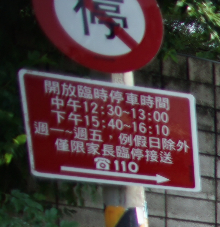 [更新測試圖片]相場曲率對於Leica M轉接Sony FE的影響