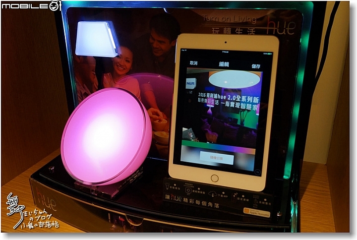 智慧照明‧點亮你的家庭生活~PHILIPS hue 2.0全新體驗會速寫