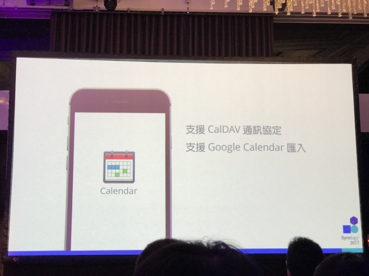 Synology 2017 發佈會詳細介紹與心得分享