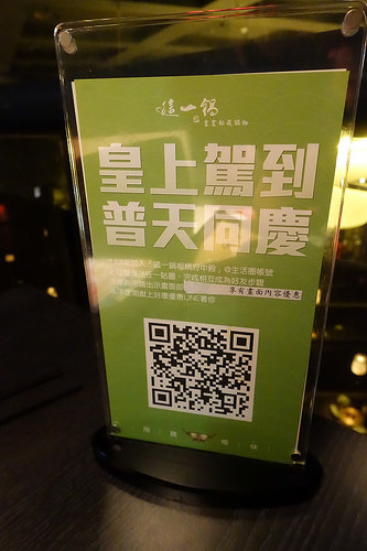 【食記】板橋府中站。這一鍋皇室祕藏鍋物(府中殿)