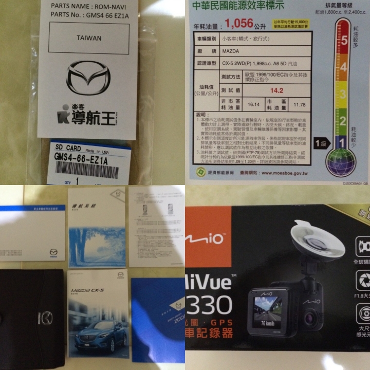 CX-5 G+菜單分享2016/6/30（9/13交車後更新）