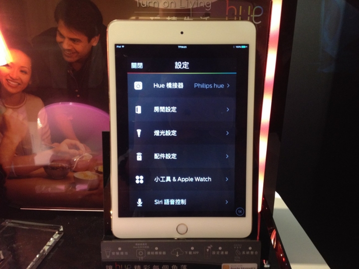 PHILIPS hue 2.0全新體驗會心得分享