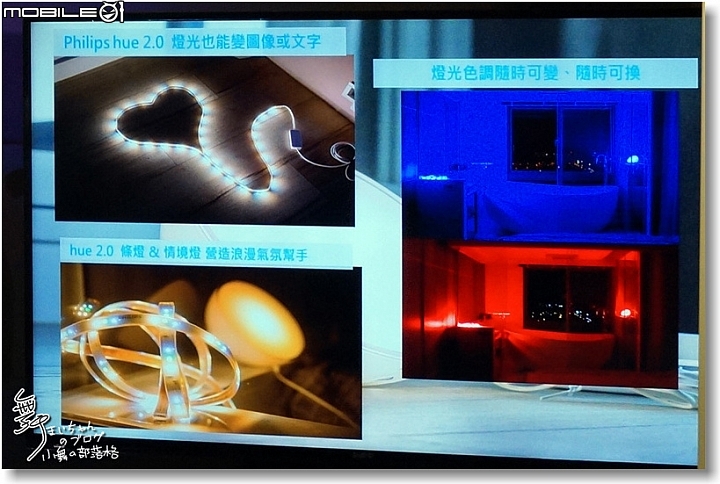智慧照明‧點亮你的家庭生活~PHILIPS hue 2.0全新體驗會速寫