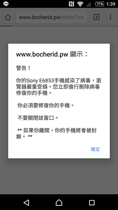 請問有人遇過這個病毒嗎??