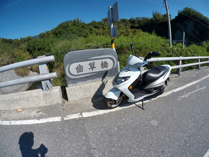 [環島．24耐] 菸酒生的 4 極點之旅