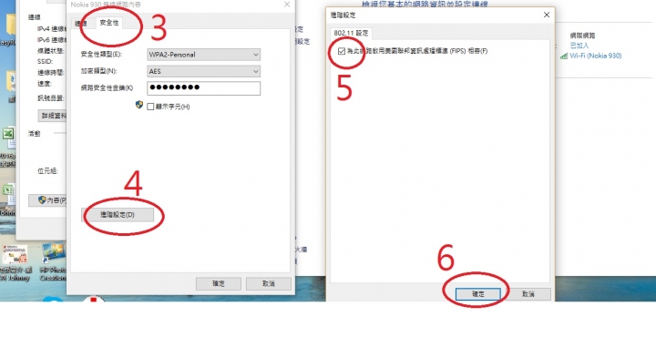 Windows Phone 手機行動熱點，可以讓Win10 筆電連上網路瀏覽網頁。