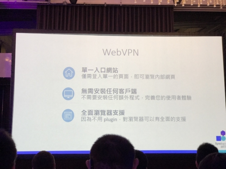Synology 2017 發佈會詳細介紹與心得分享