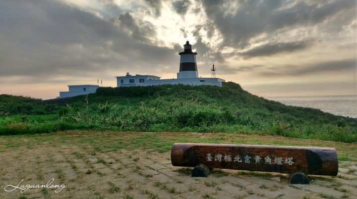 [環島．24耐] 菸酒生的 4 極點之旅