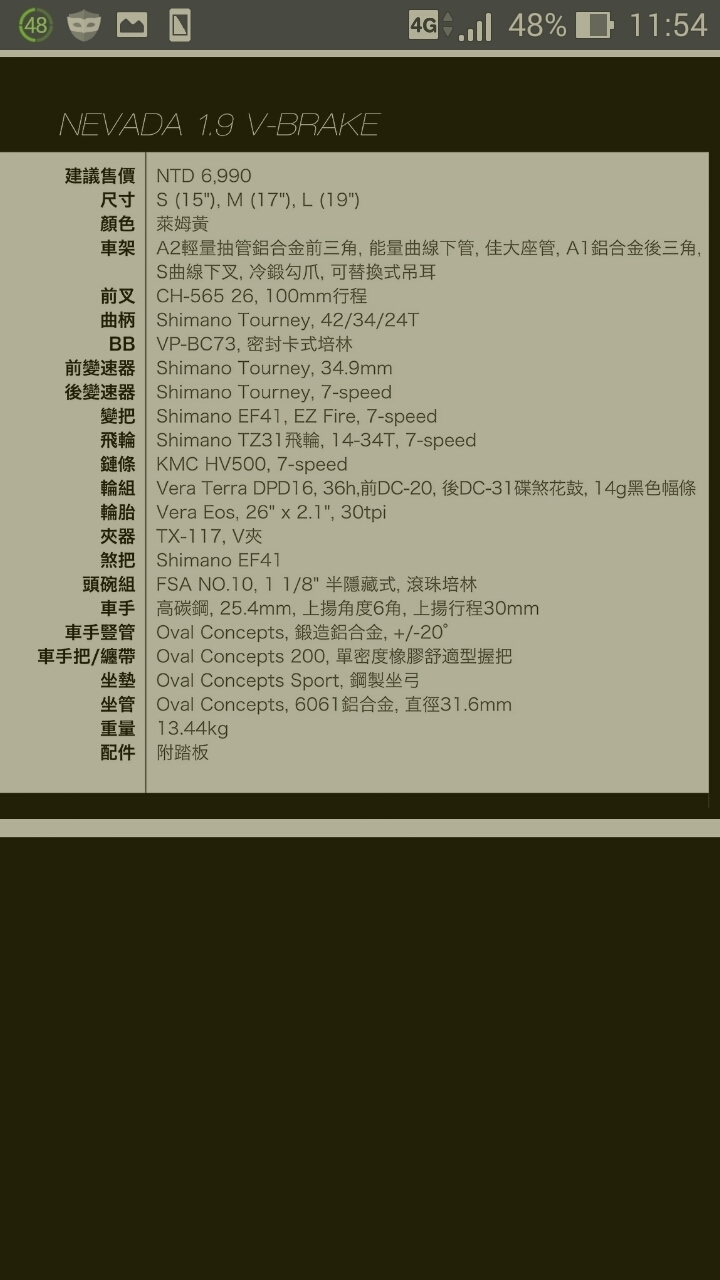 請各位專業人士幫忙評價這二台休閒用自行車 感謝