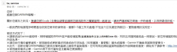 GARMIN Vivofit2 錶帶保固期內斷裂售後服務另人搖頭