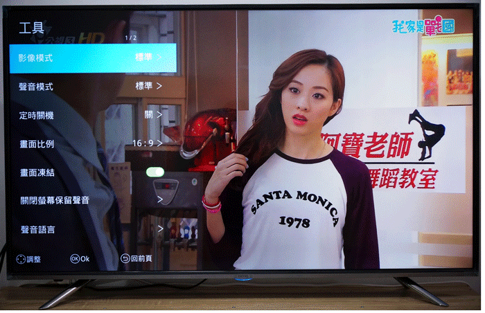 護眼低藍光的視覺饗宴 ~ BenQ 50IZ7500 4K 50吋護眼低藍光大型液晶開箱和評測