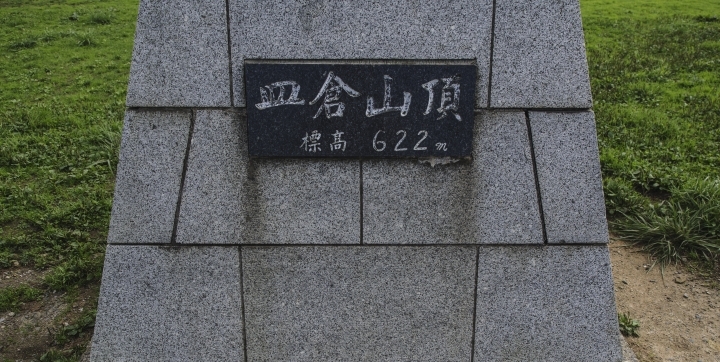 【福岡輕旅行 - 最終回】-- 旅遊/拍攝