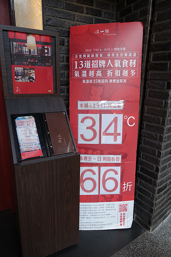 【食記】板橋府中站。這一鍋皇室祕藏鍋物(府中殿)