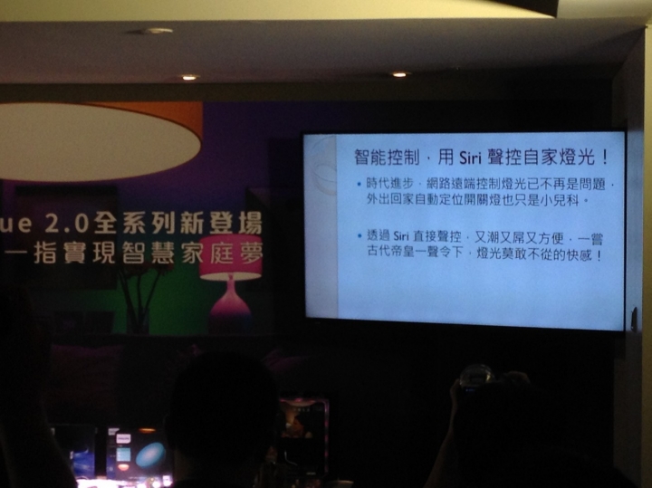 PHILIPS hue 2.0全新體驗會心得分享