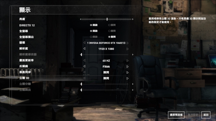 GIGABYTE P55W V6 更多的效能測試分享