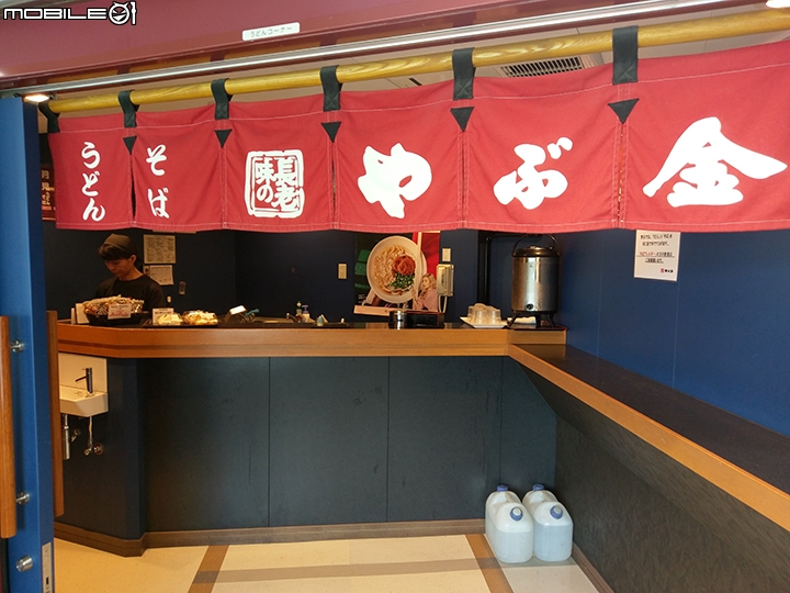 Welcome Cute一日券 搭市電、渡輪、巡迴巴士遊櫻島