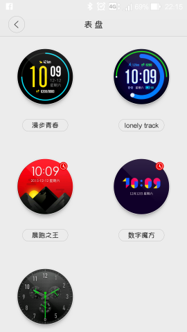 1028更新 [新玩意] 華米運動手錶長期試用報告(圖多)