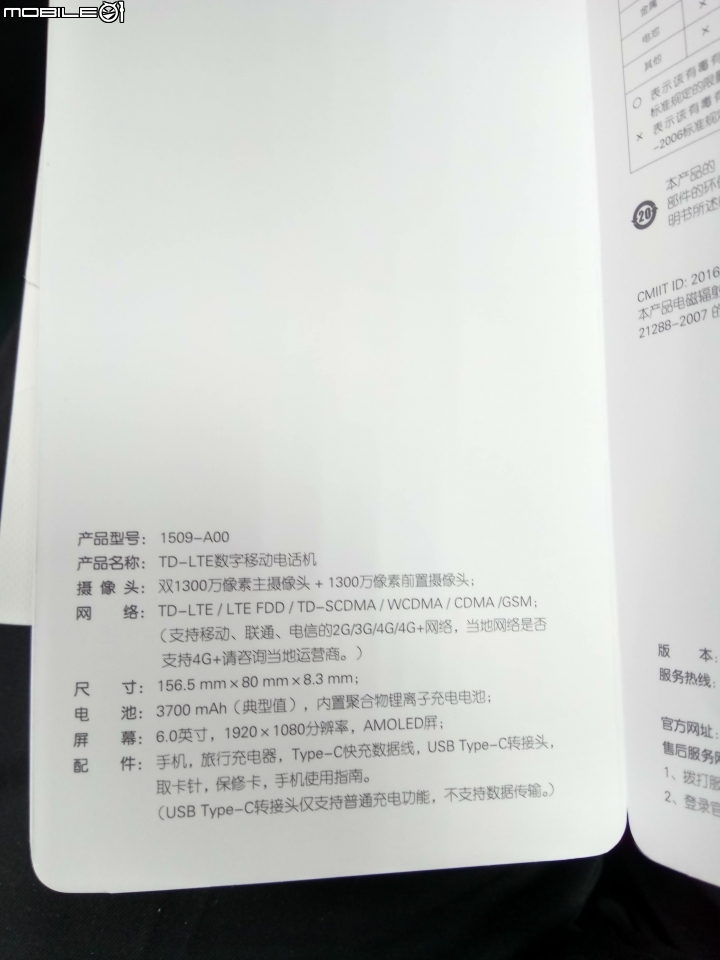 360 q5 plus簡單開箱