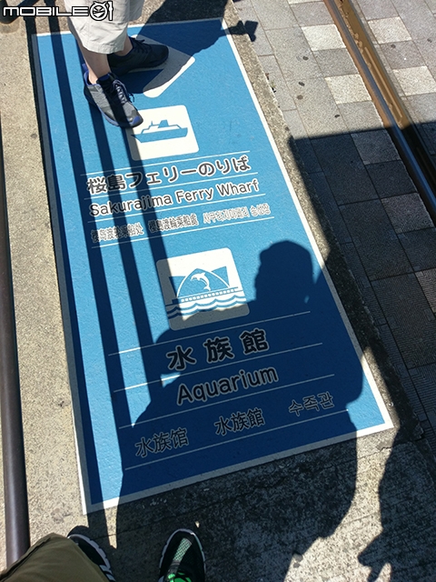 Welcome Cute一日券 搭市電、渡輪、巡迴巴士遊櫻島