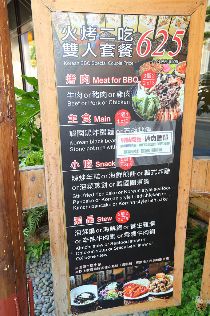 [台中]韓式料理吃到飽的餐廳-韓味煮藝  by蛋拔