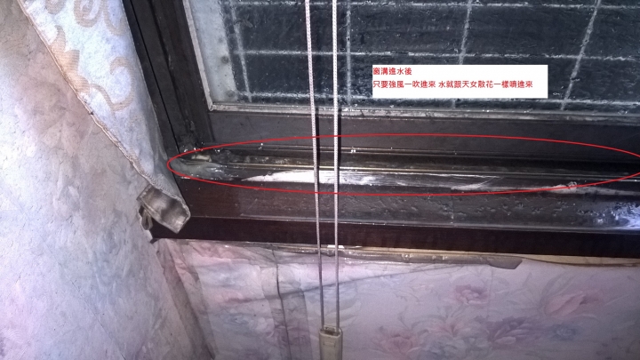 屋頂跟窗戶漏水 有可以根治的方法嗎?