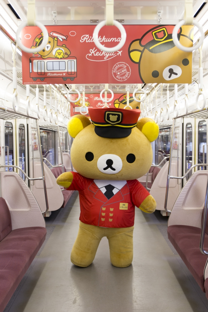 期間限定 RIRAKKUMA×京急共同特別企劃「京急RIRAKKUMA列車」出發啦！