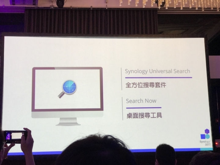 Synology 2017 發佈會詳細介紹與心得分享