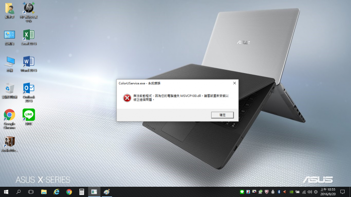 求救msvcp100.dll遺失