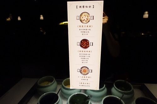 【食記】板橋府中站。這一鍋皇室祕藏鍋物(府中殿)