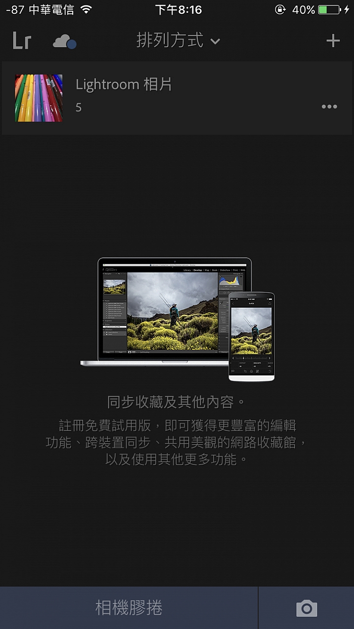 IPHONE 7拍照，推薦使用Lightroom Mobile內建的相機