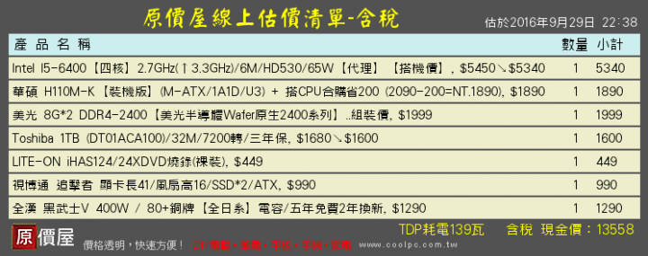 13K內組文書機請益