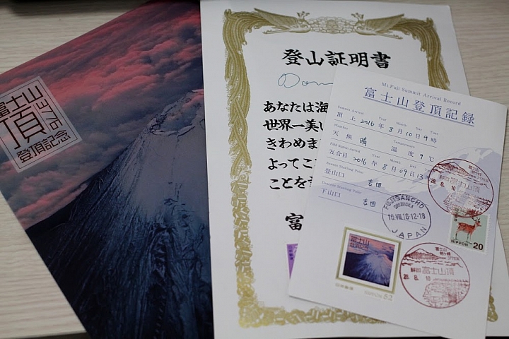 夏‧富士山紀行
